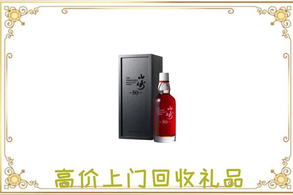 新密市附近回收山崎