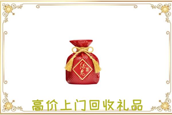 新密市附近回收酒鬼酒
