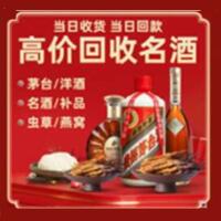 新密市茅台酒回收,酒瓶,烟酒,飞天茅台酒,名酒,新密市回收贵州茅台酒